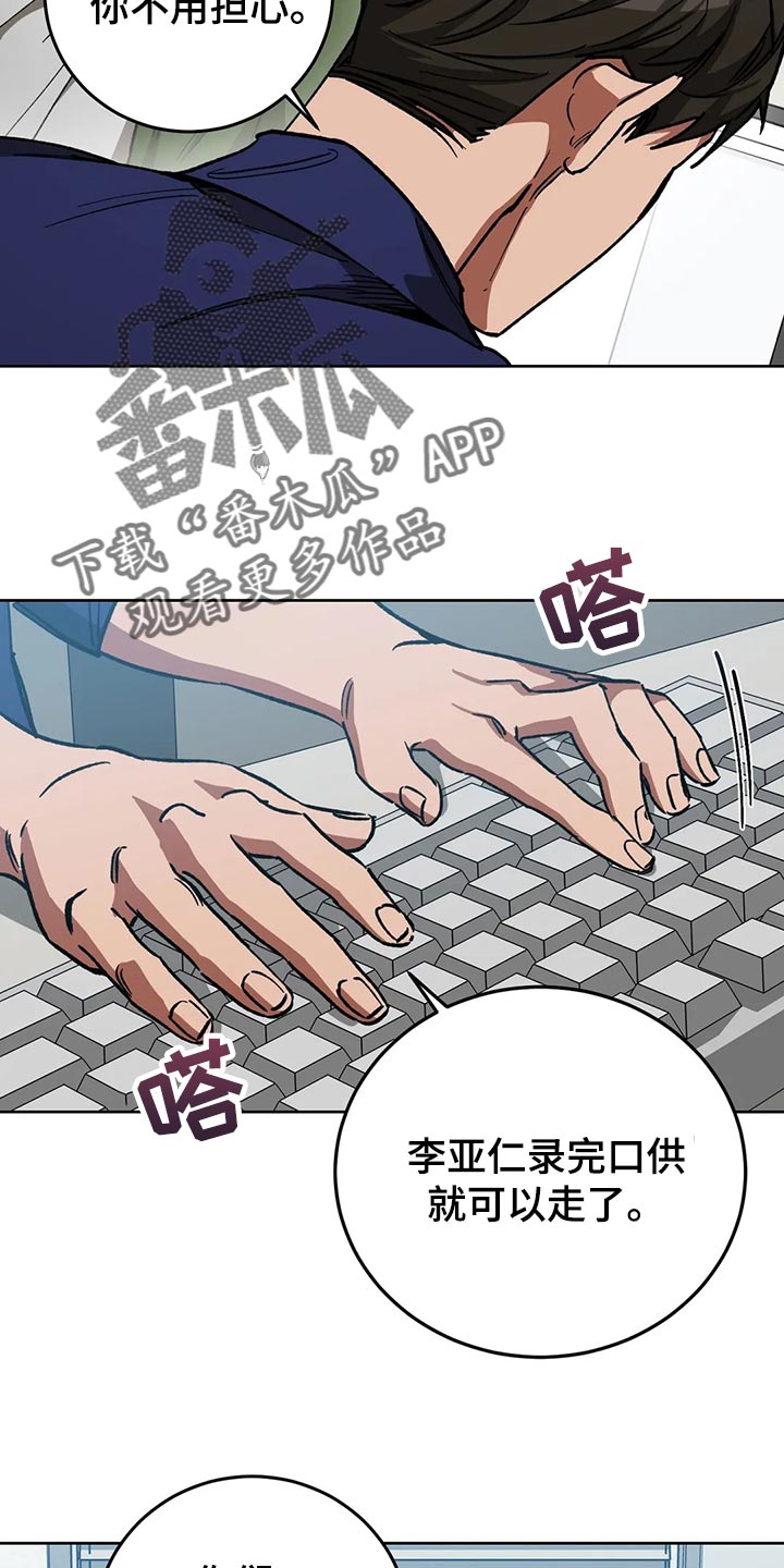 盲人游戏 - 第113章他目前还活着 - 第16张图