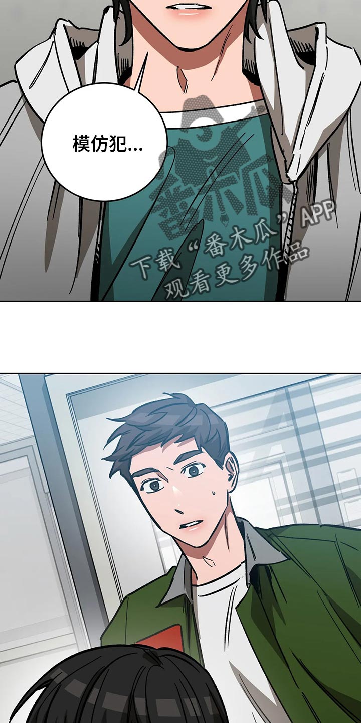 盲人游戏 - 第113章他目前还活着 - 第19张图