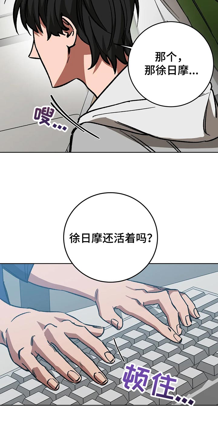 盲人游戏 - 第113章他目前还活着 - 第20张图