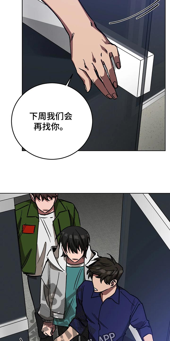 盲人游戏 - 第113章他目前还活着 - 第24张图