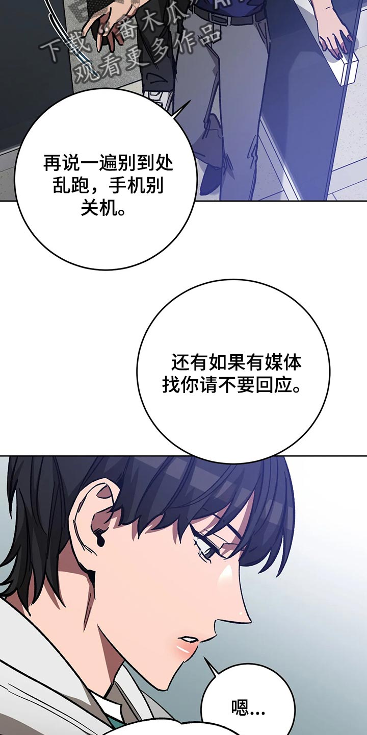 盲人游戏 - 第113章他目前还活着 - 第25张图