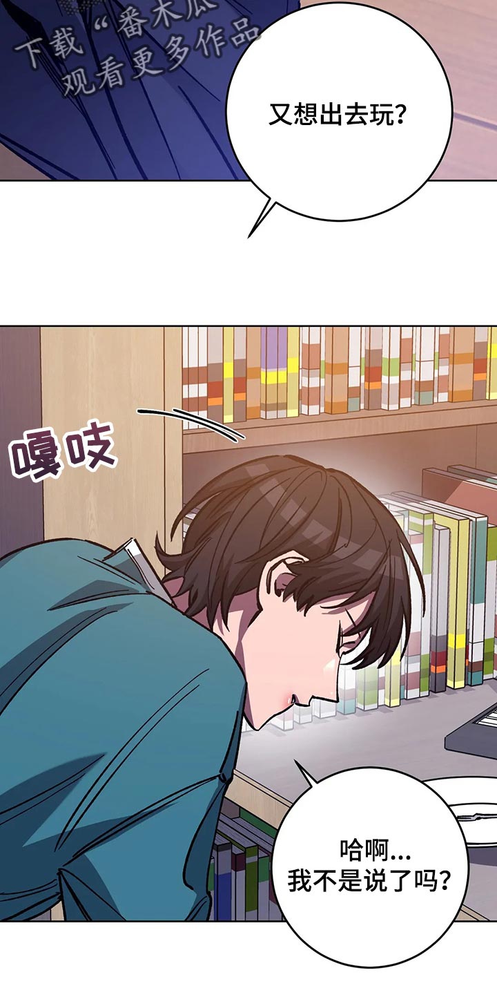 盲人游戏 - 第113章他目前还活着 - 第6张图