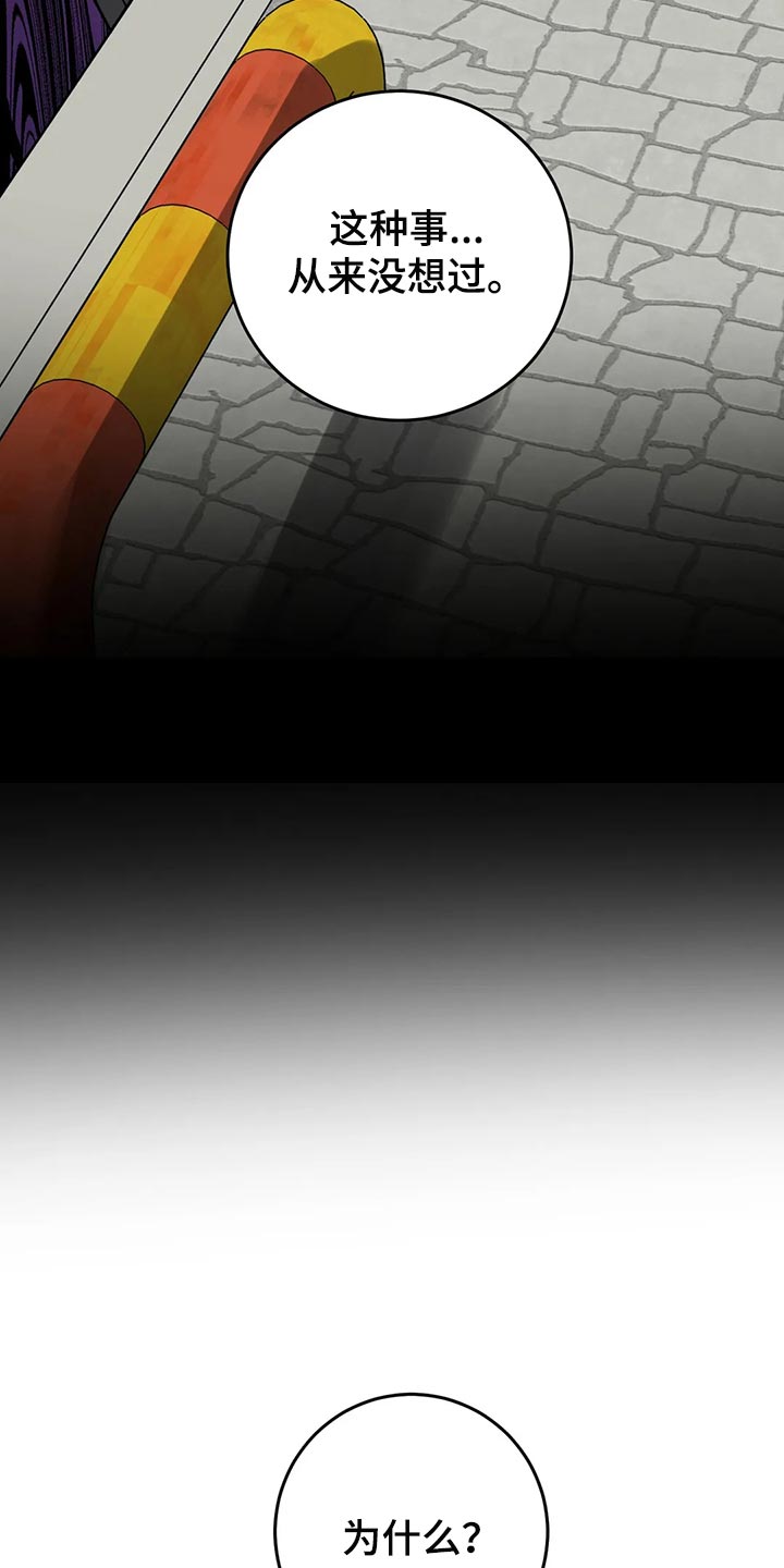 盲人游戏 - 第117章我有个想法 - 第10张图