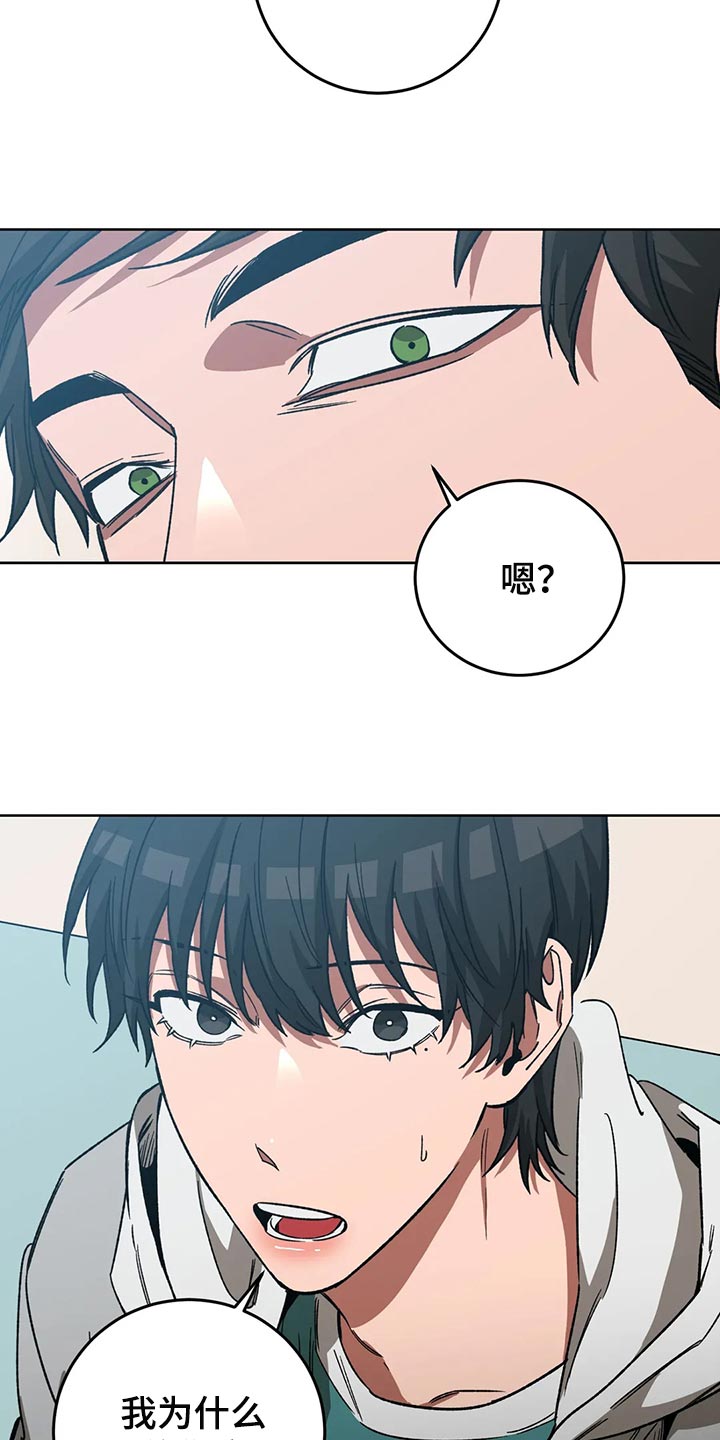 盲人游戏 - 第117章我有个想法 - 第11张图