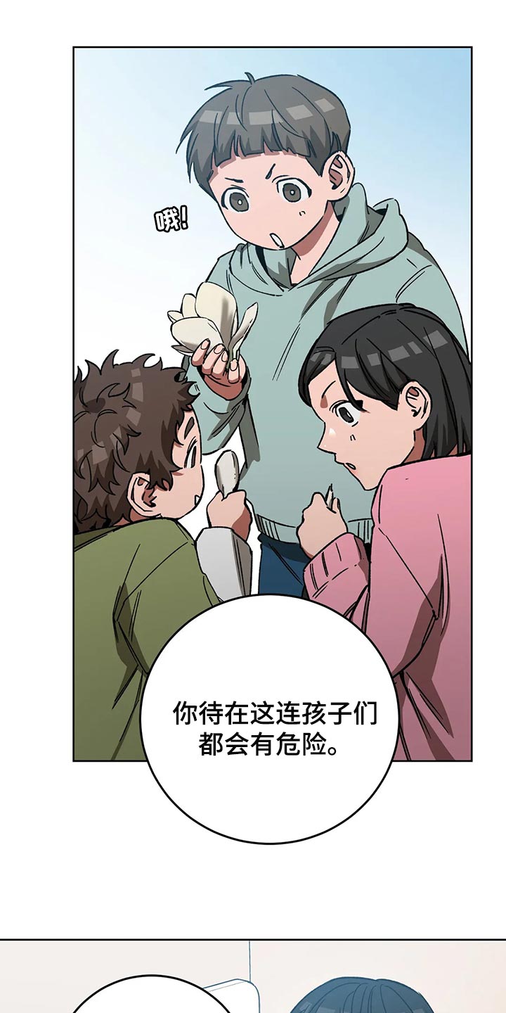 盲人游戏 - 第117章我有个想法 - 第13张图