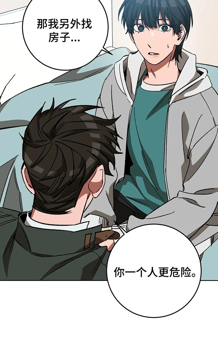 盲人游戏 - 第117章我有个想法 - 第14张图