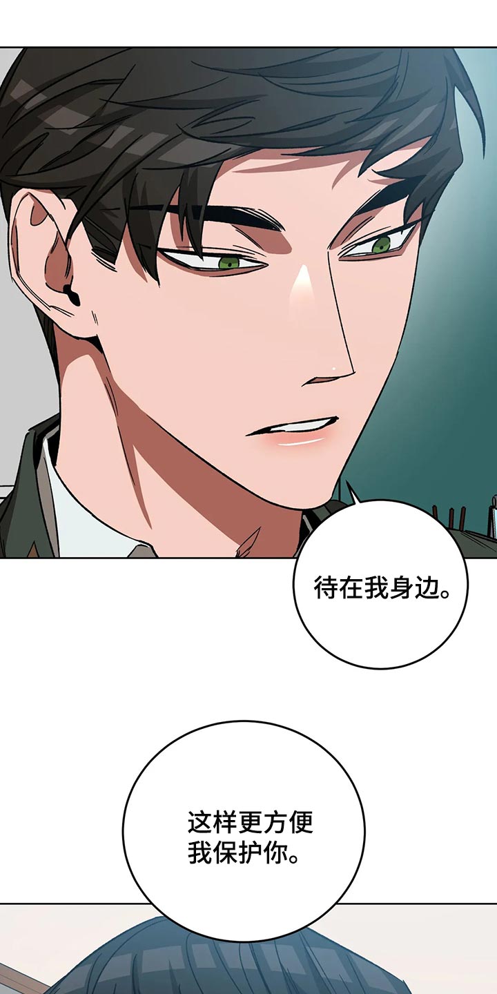 盲人游戏 - 第117章我有个想法 - 第15张图