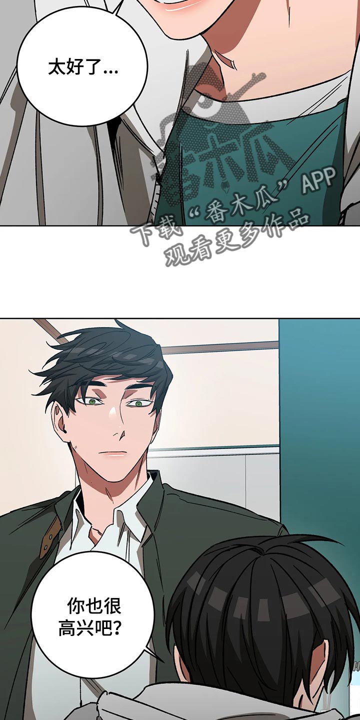 盲人游戏 - 第117章我有个想法 - 第20张图