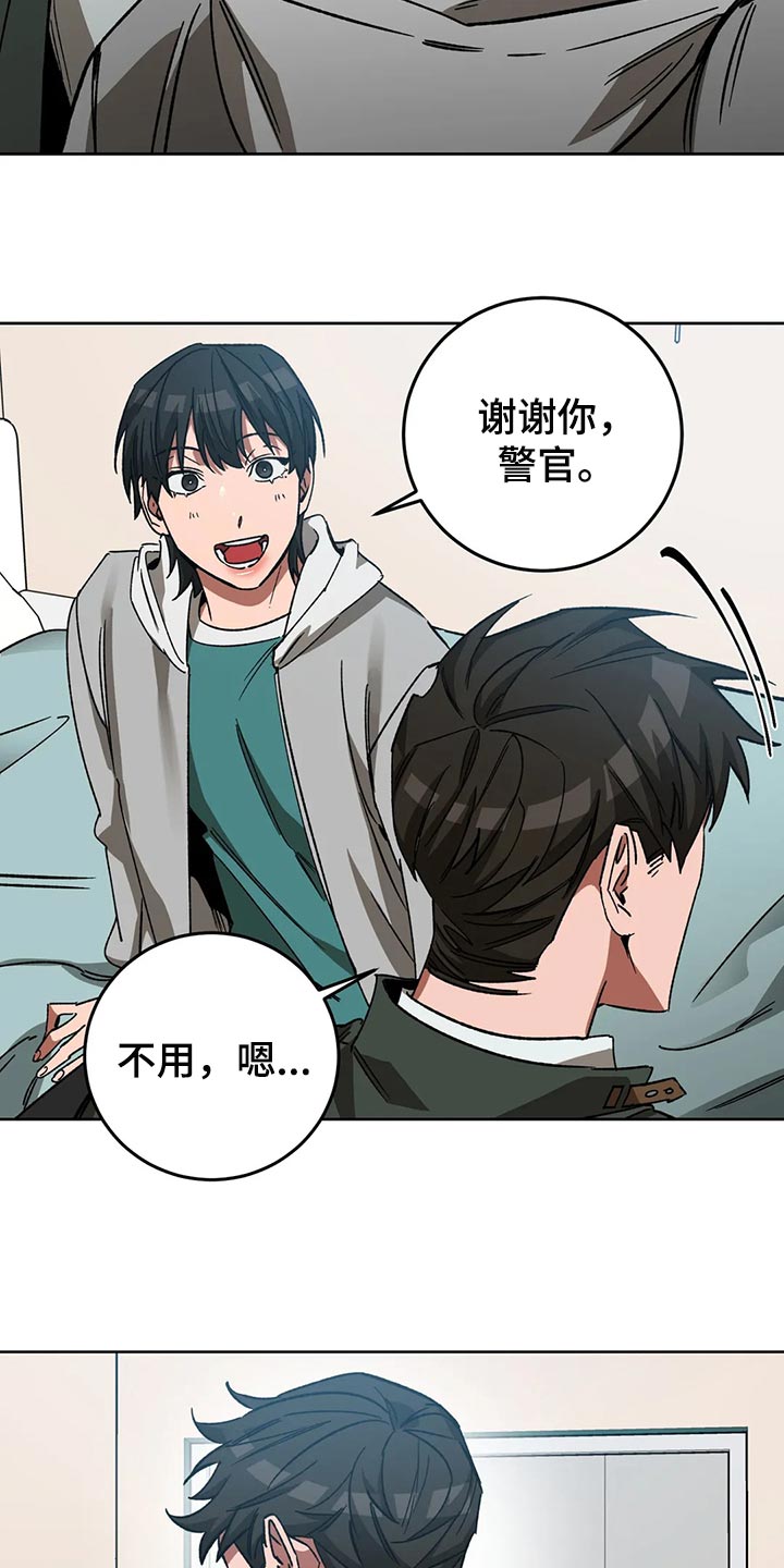 盲人游戏 - 第117章我有个想法 - 第21张图