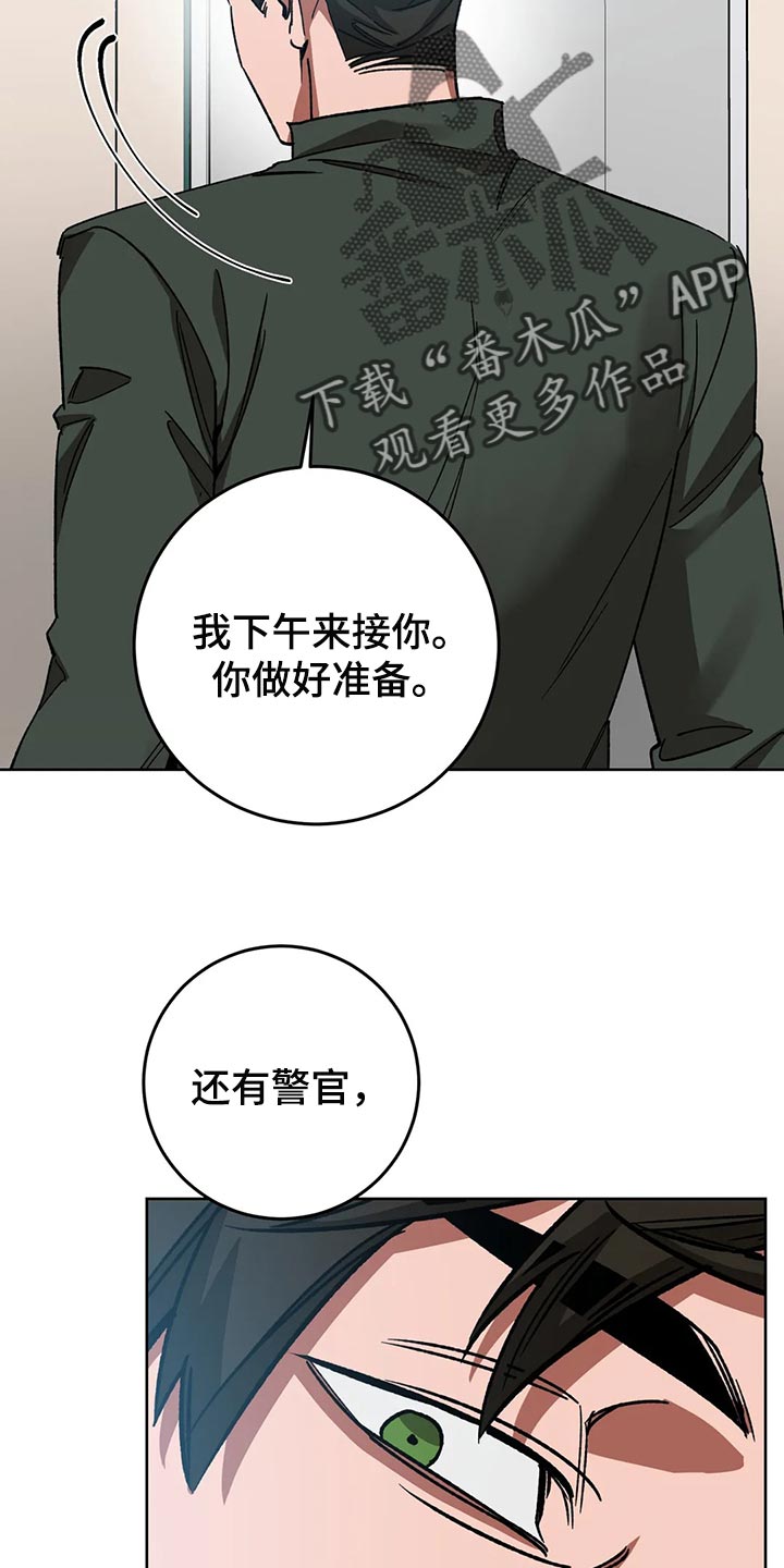 盲人游戏 - 第117章我有个想法 - 第22张图