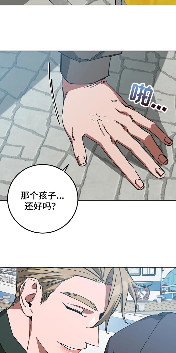 盲人游戏 - 第117章我有个想法 - 第4张图