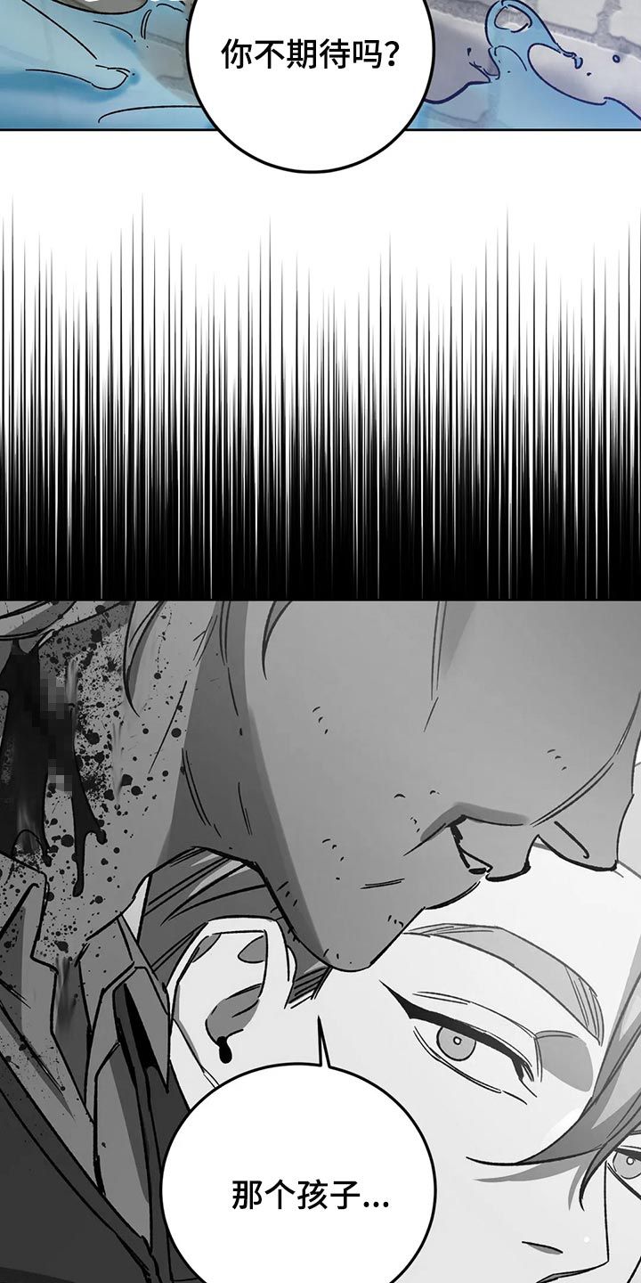 盲人游戏 - 第117章我有个想法 - 第6张图