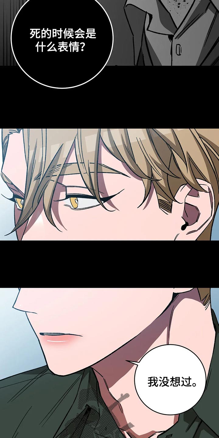 盲人游戏 - 第117章我有个想法 - 第8张图