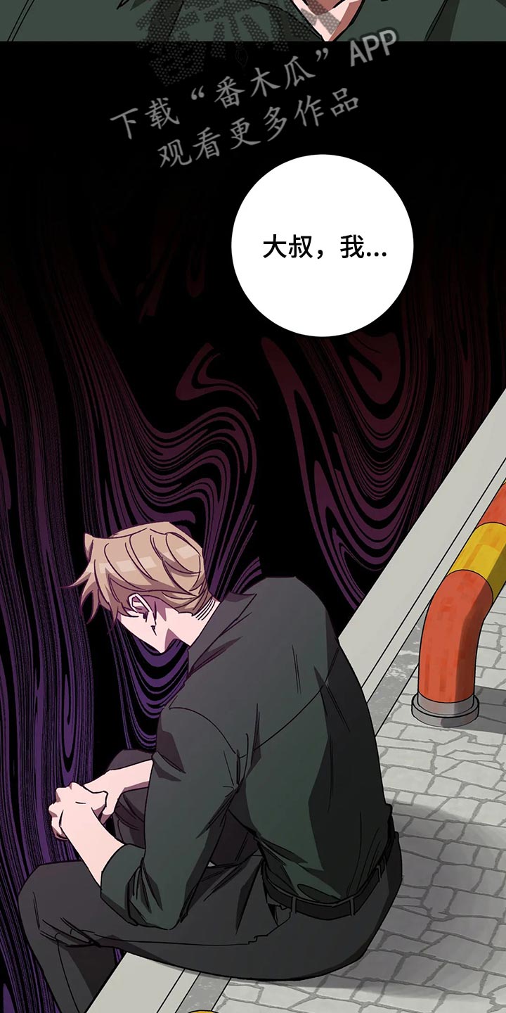 盲人游戏 - 第117章我有个想法 - 第9张图