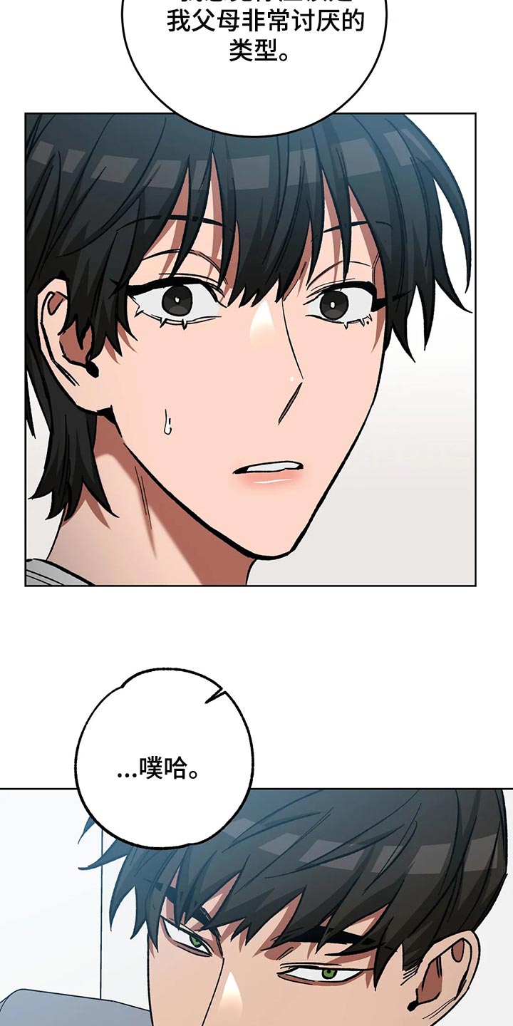 盲人游戏 - 第120章做朋友吧 - 第10张图