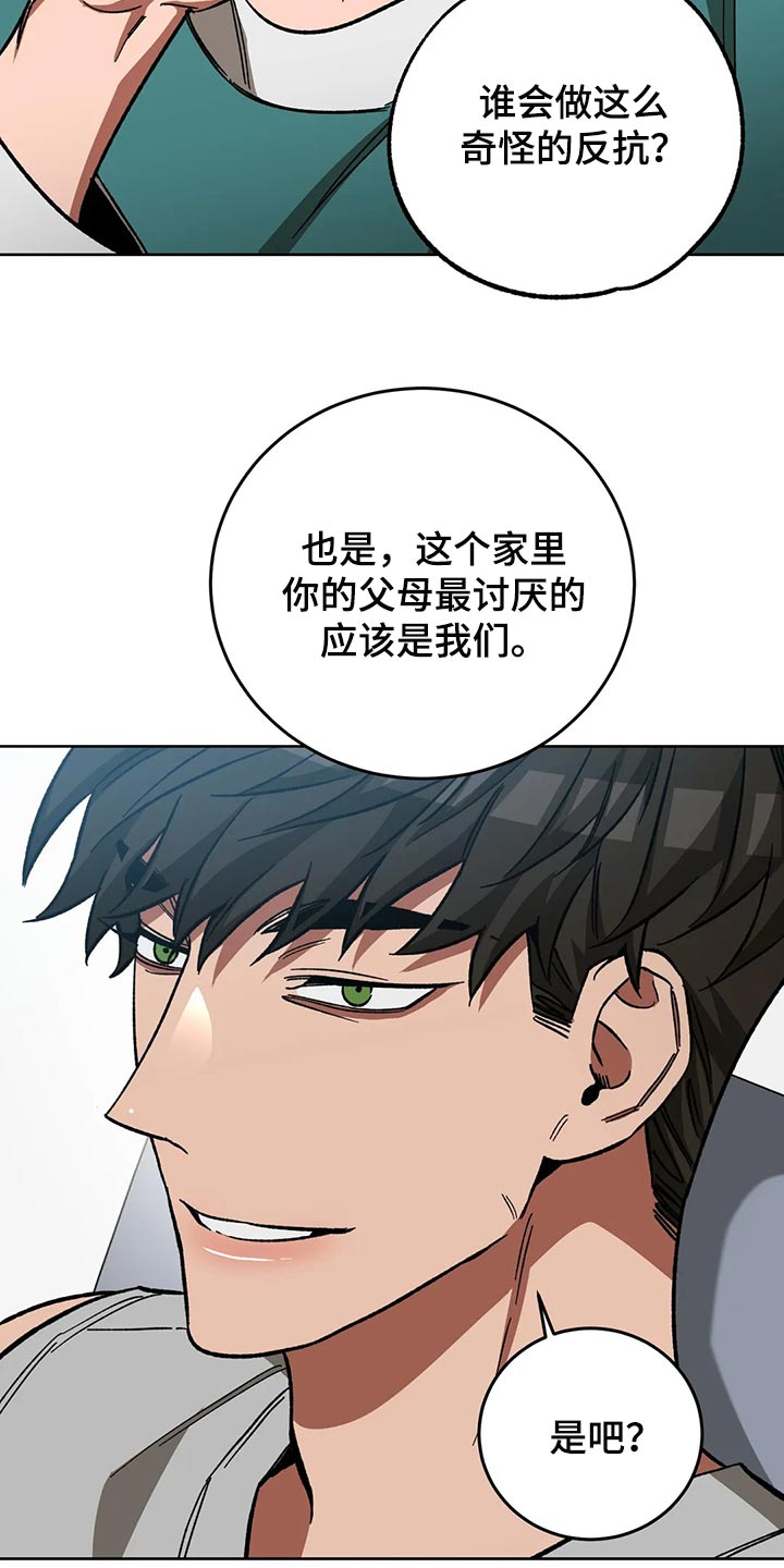 盲人游戏 - 第120章做朋友吧 - 第12张图