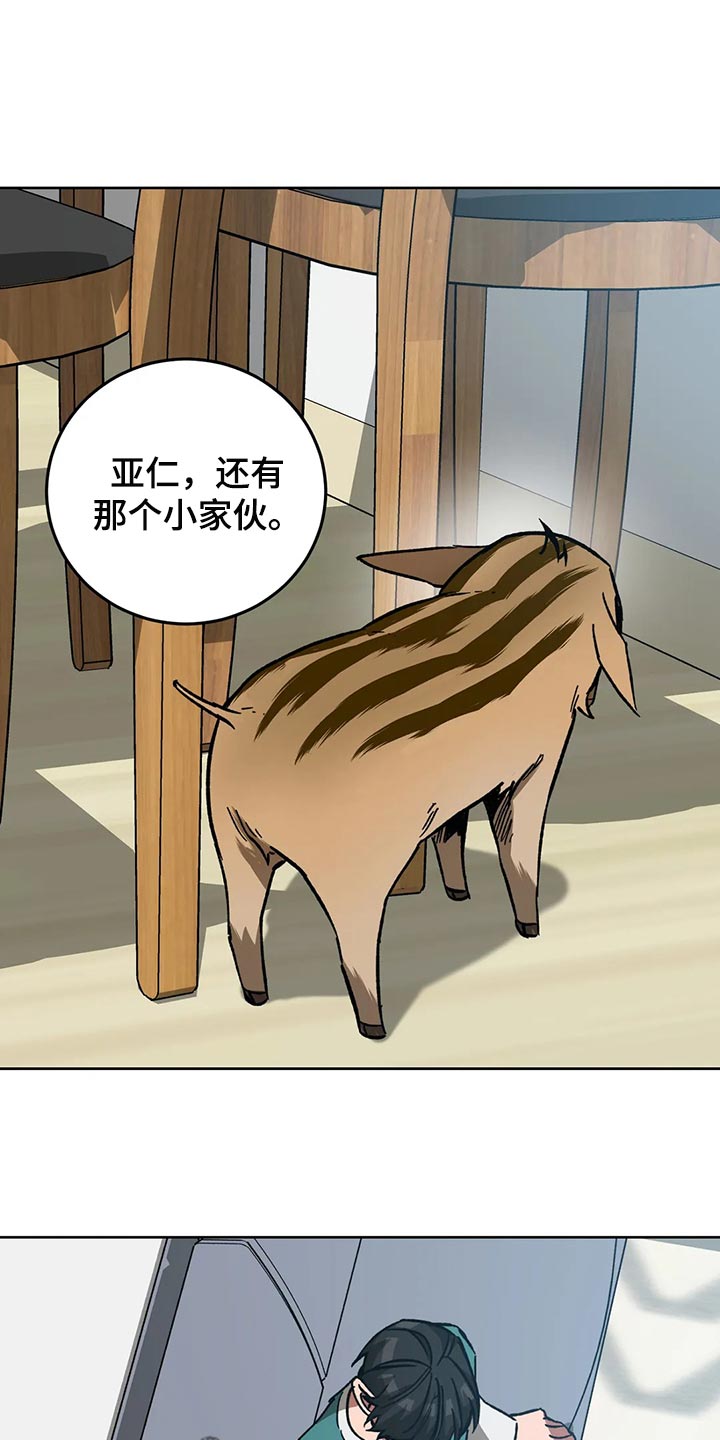 盲人游戏 - 第120章做朋友吧 - 第13张图