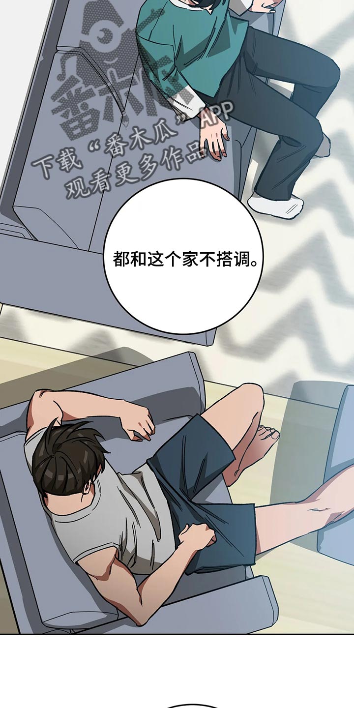 盲人游戏 - 第120章做朋友吧 - 第14张图