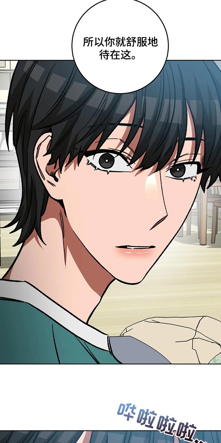 盲人游戏 - 第120章做朋友吧 - 第15张图