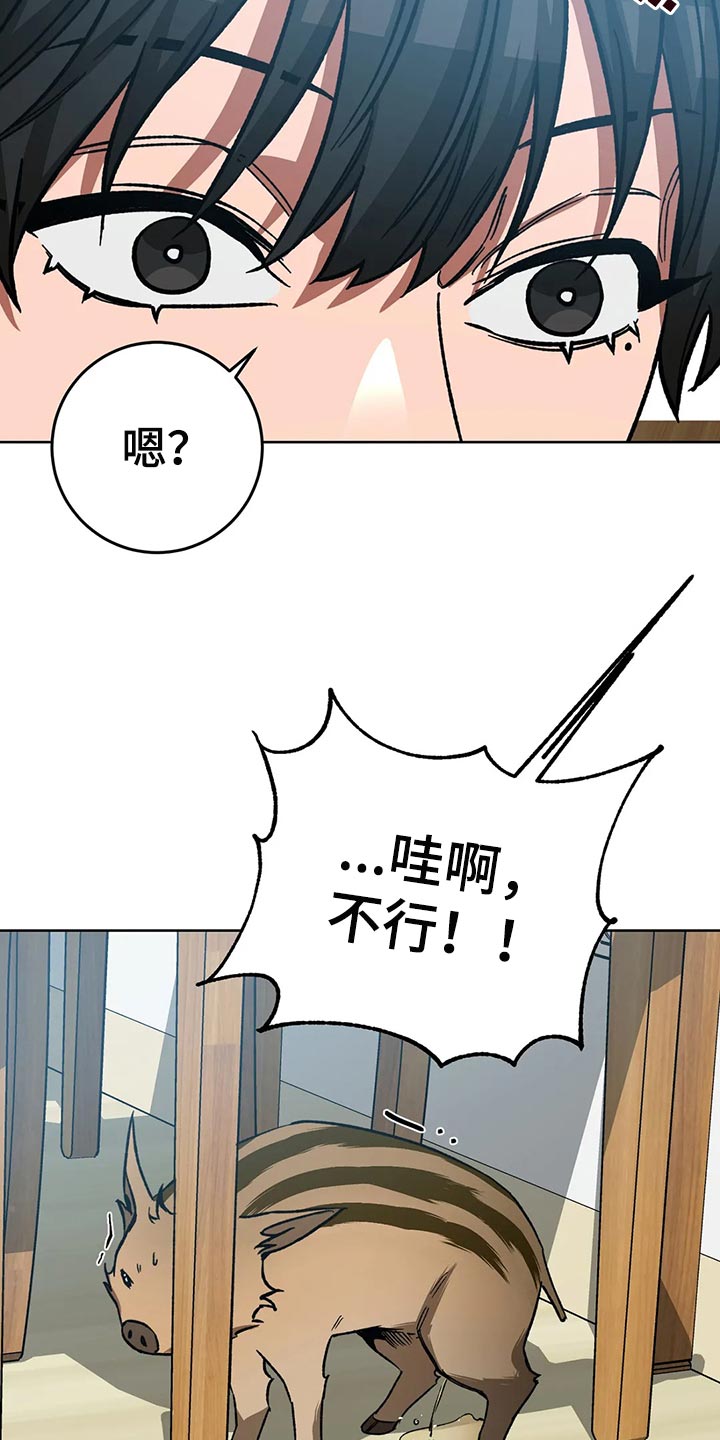 盲人游戏 - 第120章做朋友吧 - 第16张图