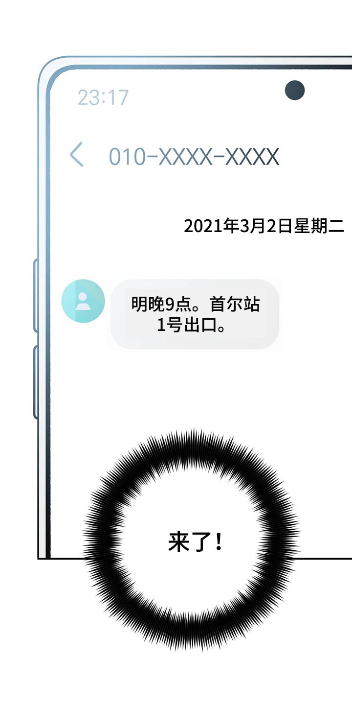 盲人游戏 - 第120章做朋友吧 - 第19张图