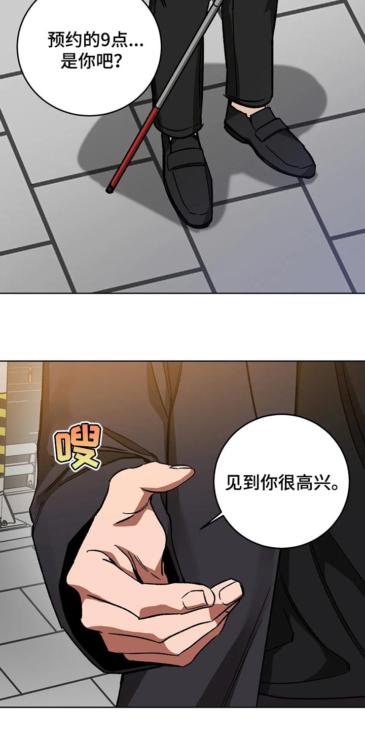 盲人游戏 - 第120章做朋友吧 - 第22张图