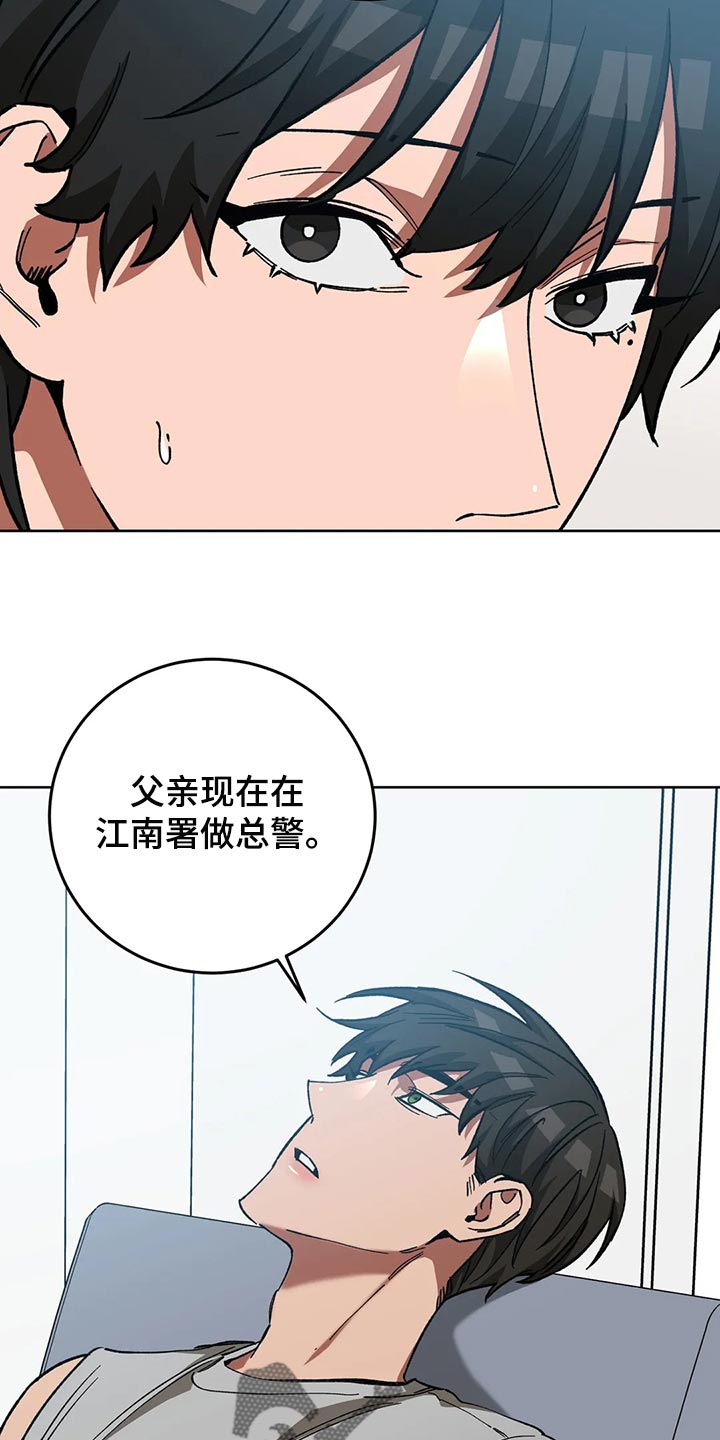 盲人游戏 - 第120章做朋友吧 - 第3张图