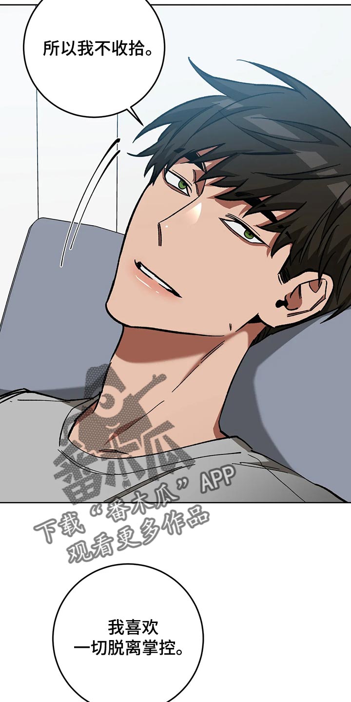 盲人游戏 - 第120章做朋友吧 - 第7张图