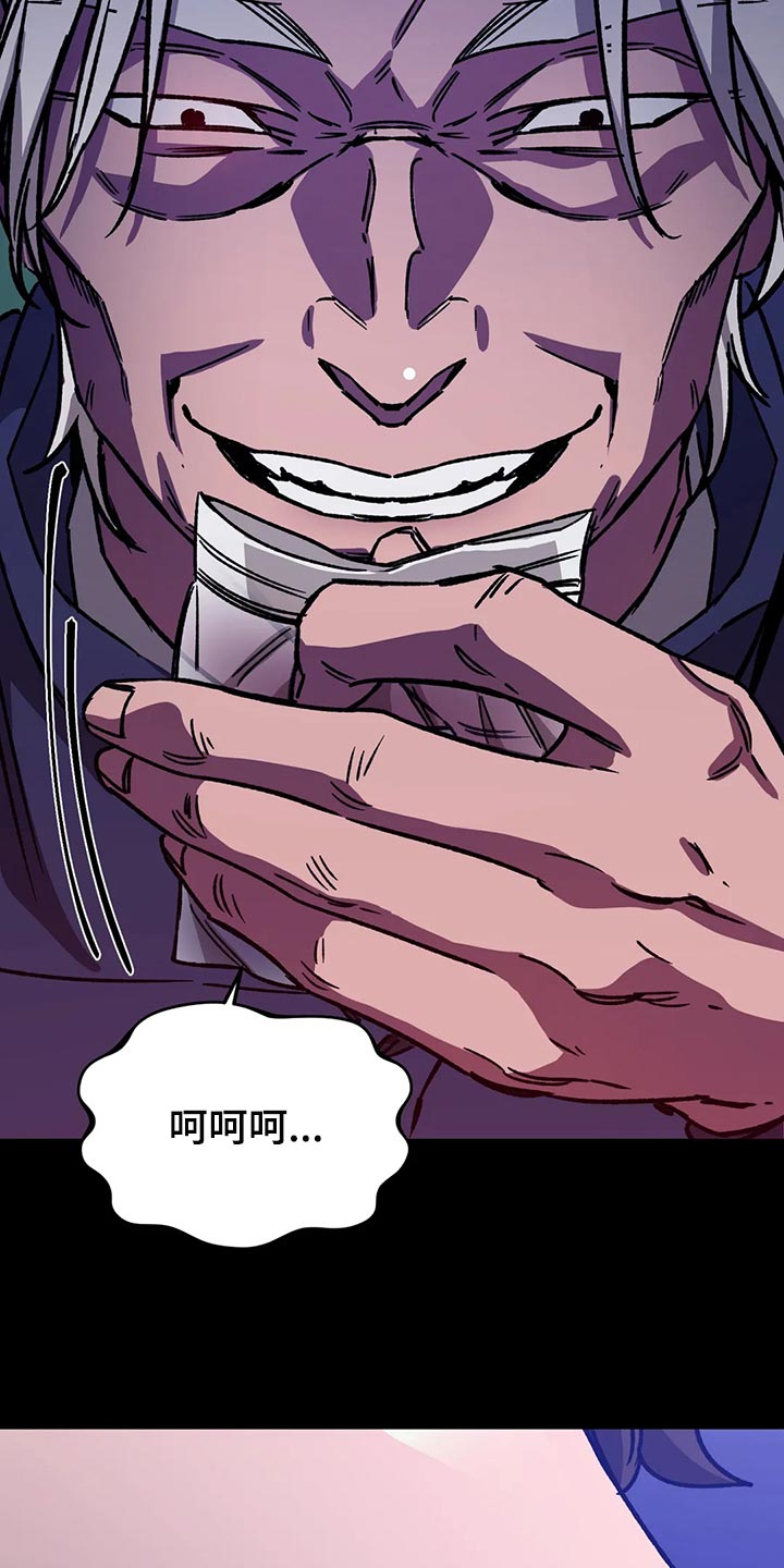 盲人游戏 - 第116章诱饵 - 第14张图