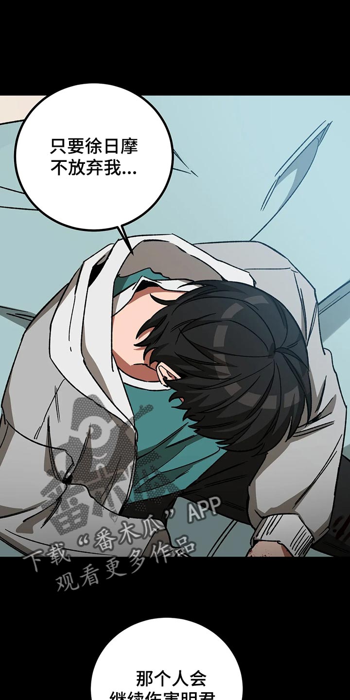 盲人游戏 - 第116章诱饵 - 第1张图