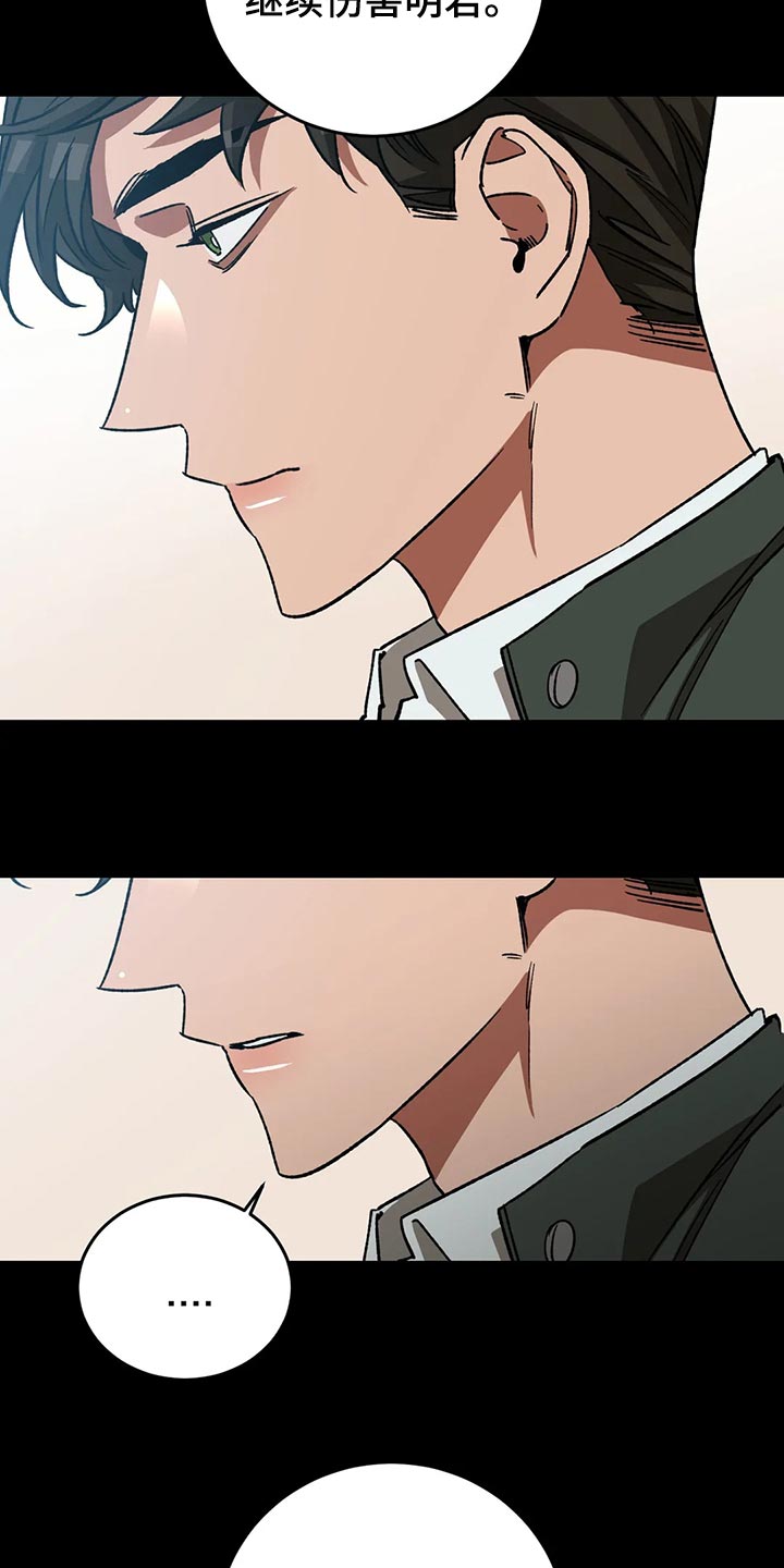 盲人游戏 - 第116章诱饵 - 第2张图