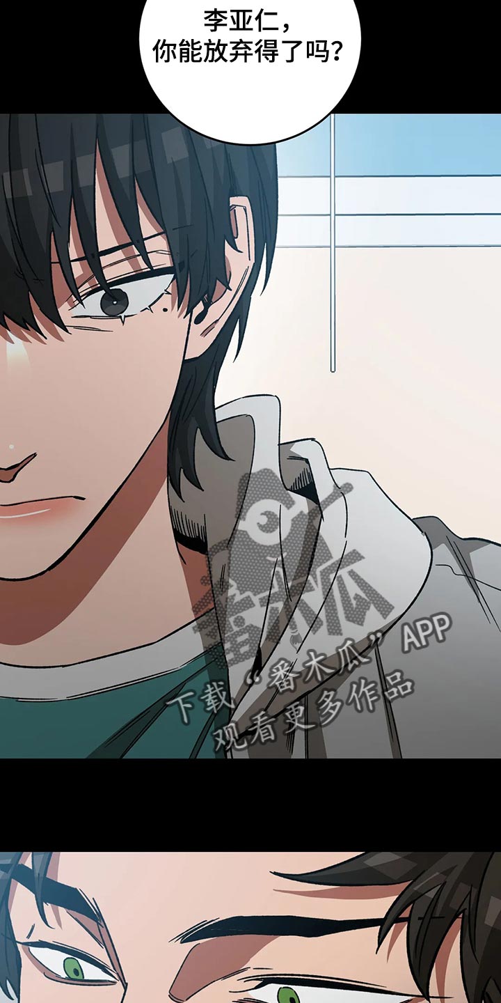 盲人游戏 - 第116章诱饵 - 第3张图