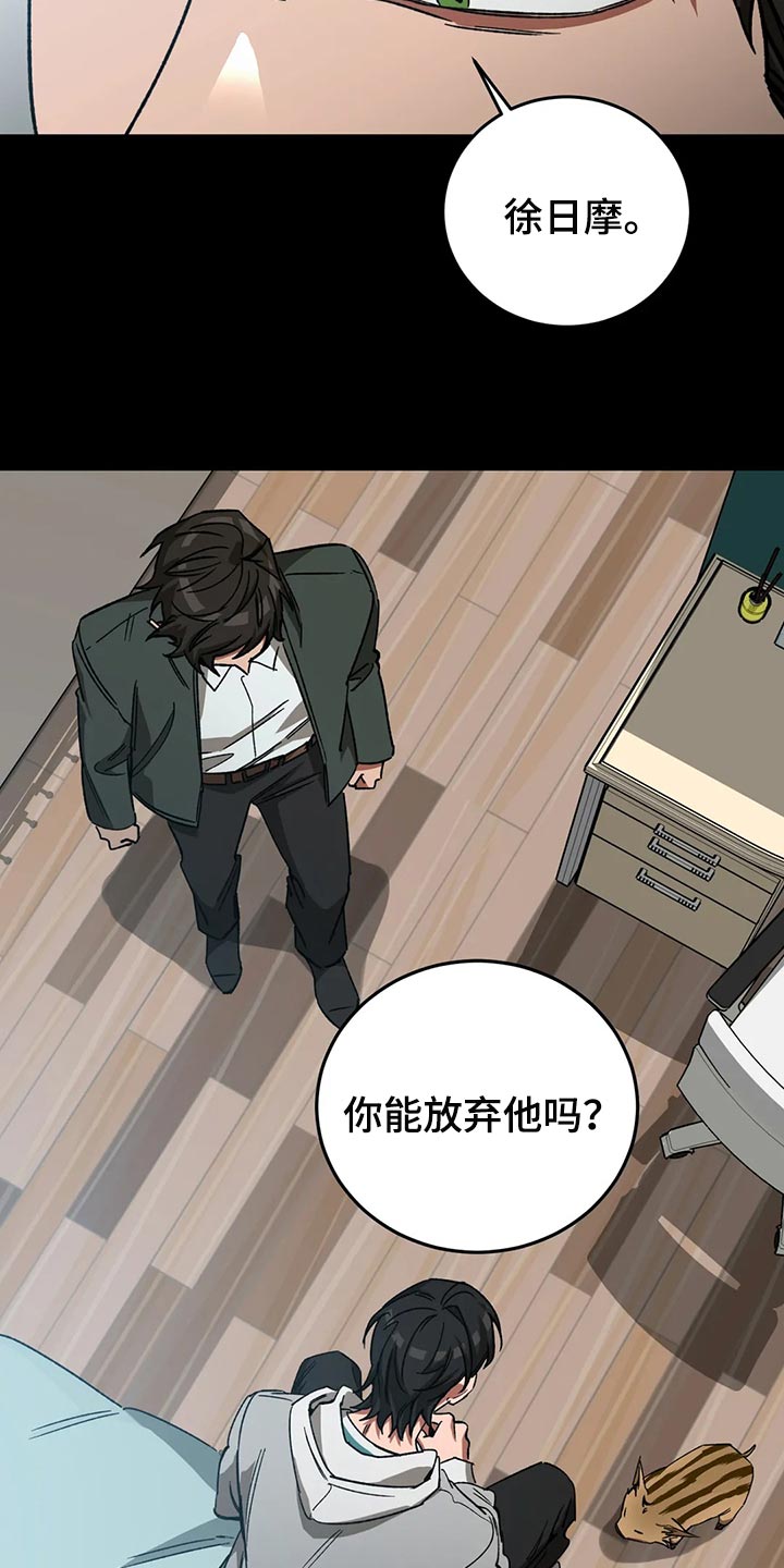 盲人游戏 - 第116章诱饵 - 第4张图