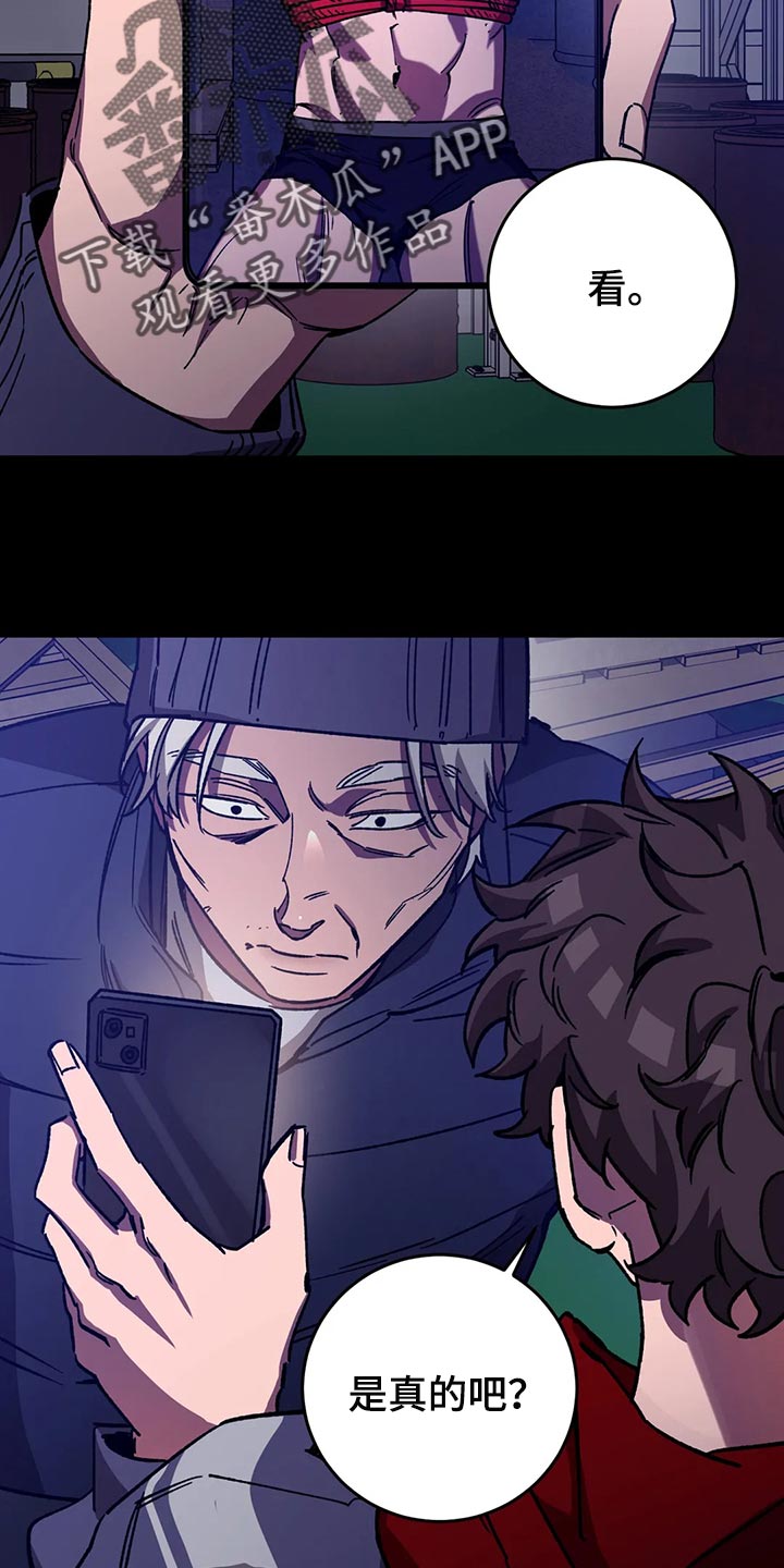 盲人游戏 - 第116章诱饵 - 第6张图