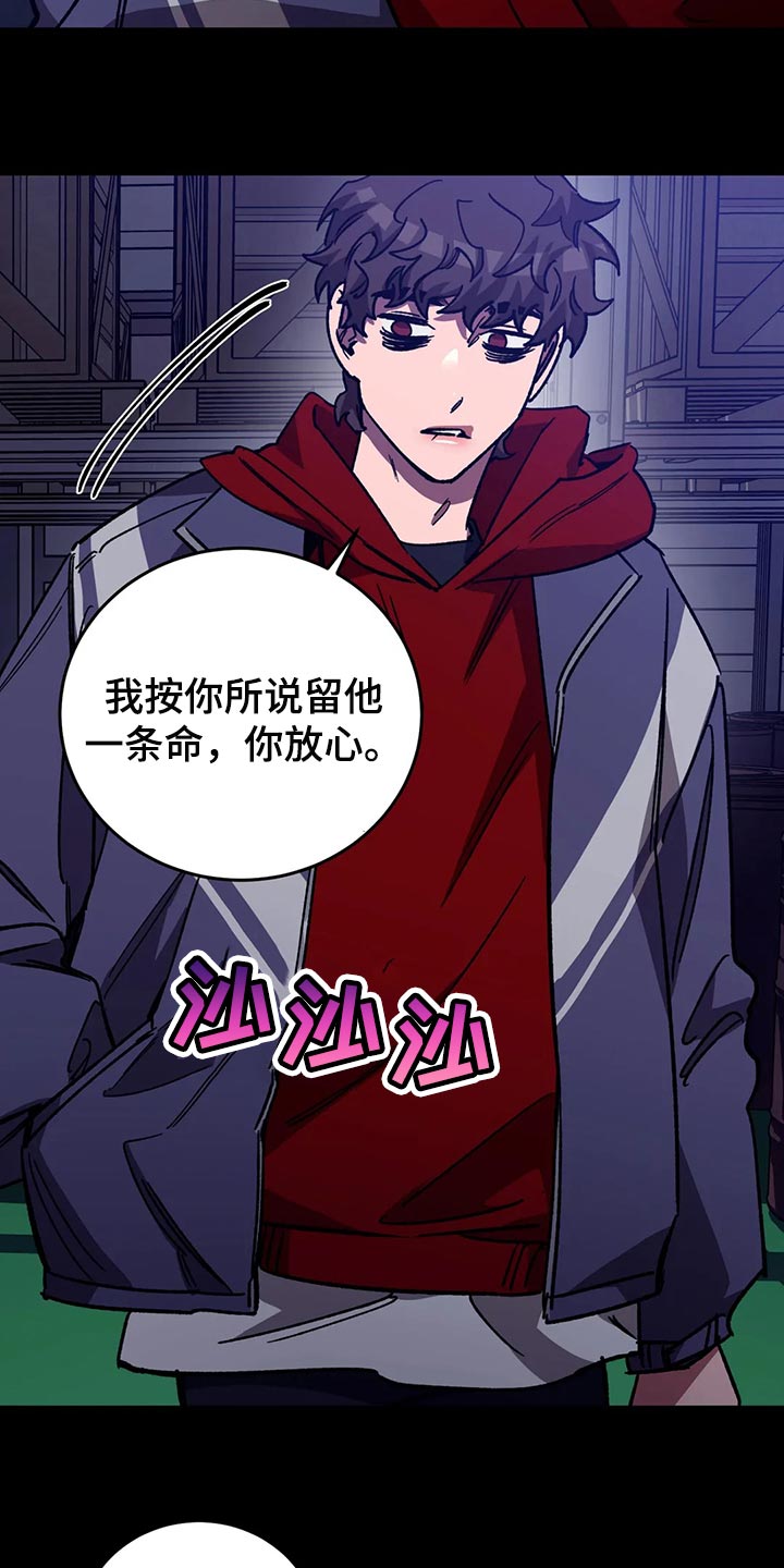 盲人游戏 - 第116章诱饵 - 第7张图