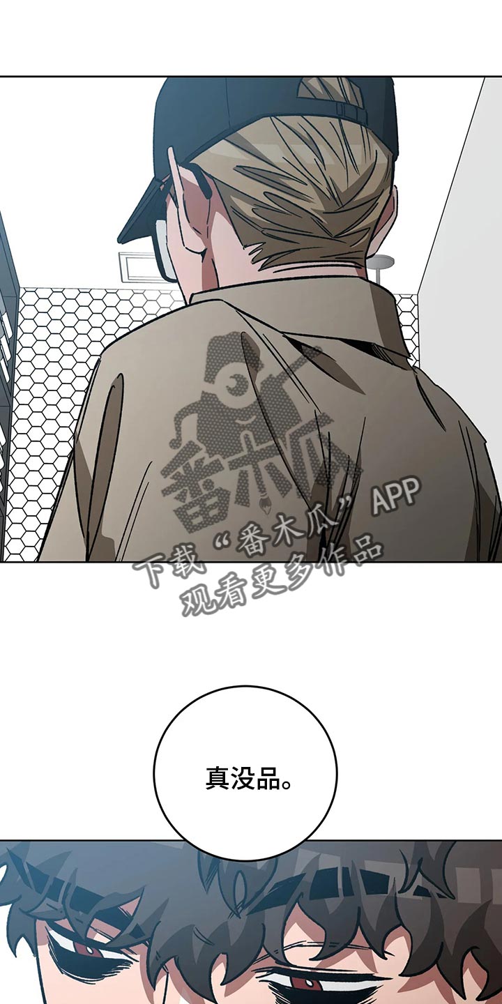 盲人游戏 - 第118章真没品 - 第12张图