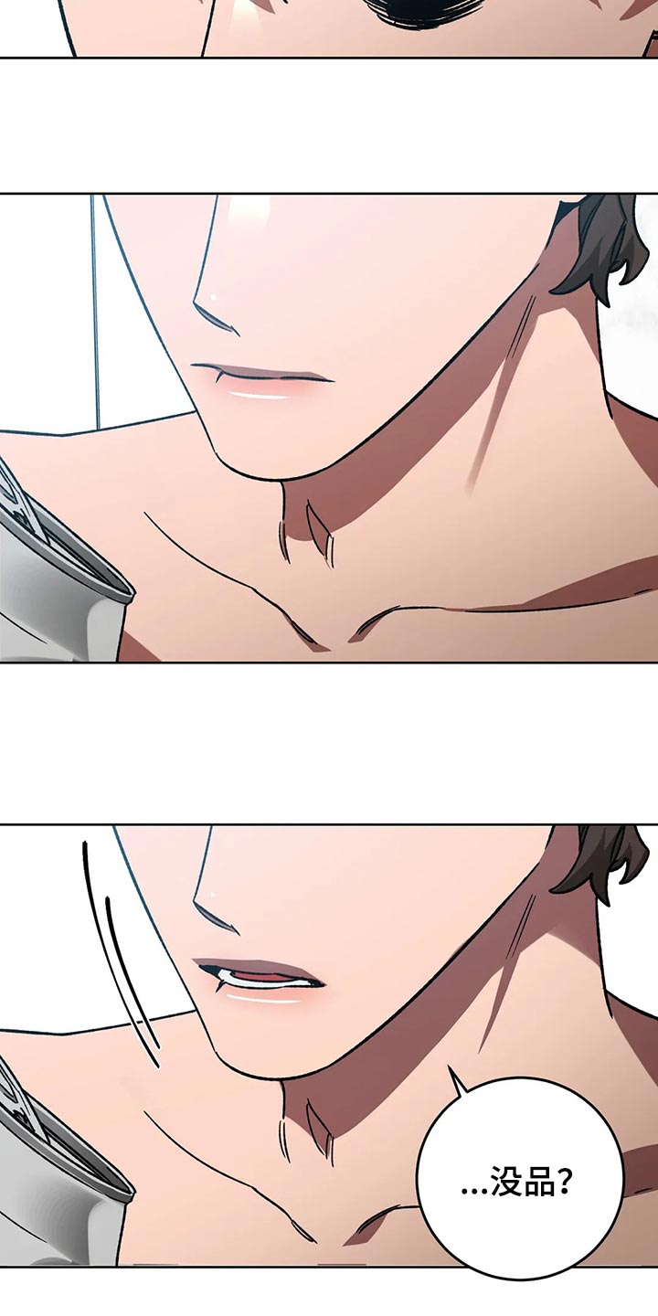 盲人游戏 - 第118章真没品 - 第13张图