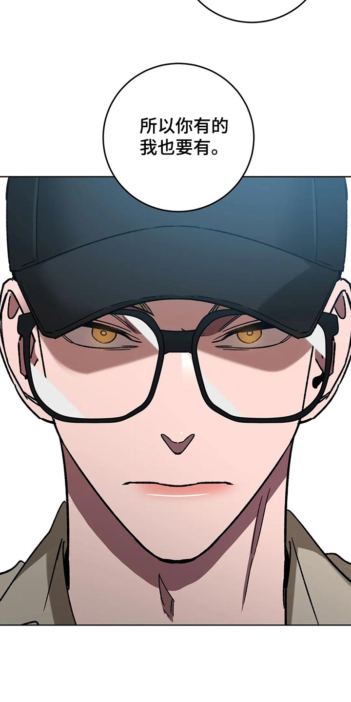 盲人游戏 - 第118章真没品 - 第16张图