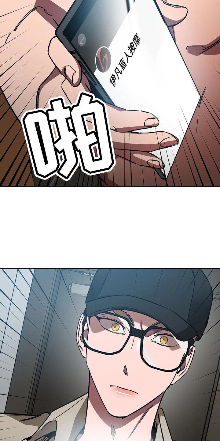 盲人游戏 - 第118章真没品 - 第21张图