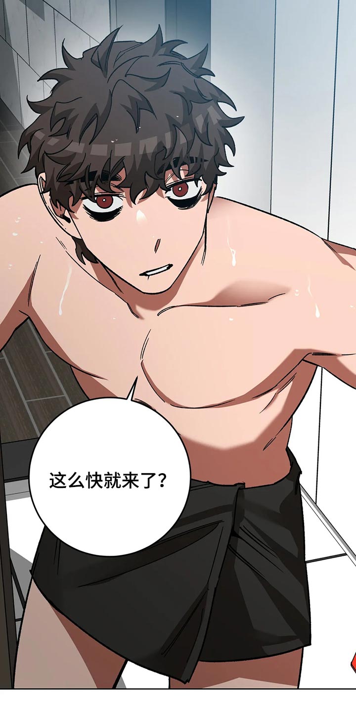 盲人游戏 - 第118章真没品 - 第3张图