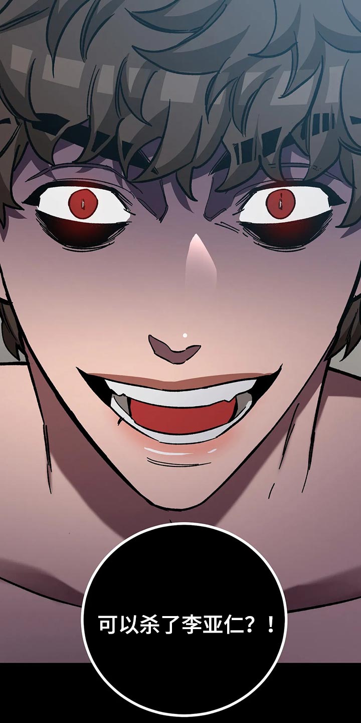 盲人游戏 - 第121章我是警察 - 第12张图