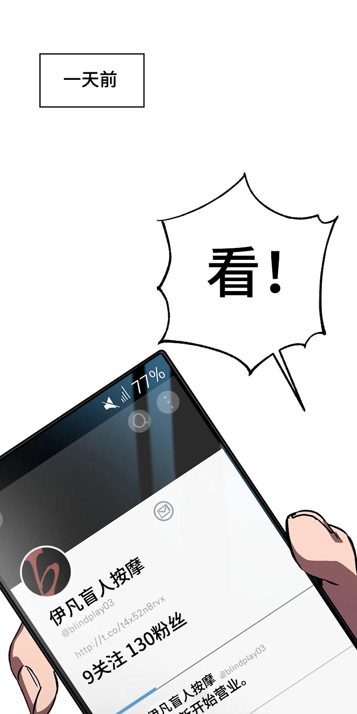 盲人游戏 - 第121章我是警察 - 第1张图