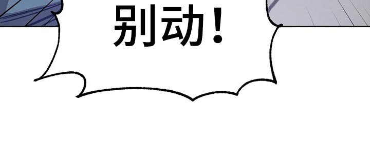 盲人游戏 - 第121章我是警察 - 第28张图