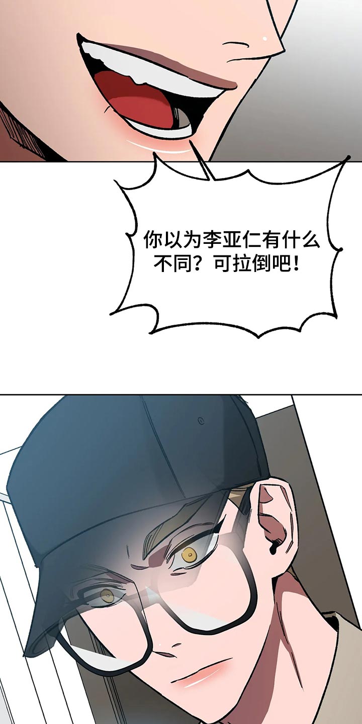 盲人游戏 - 第121章我是警察 - 第3张图