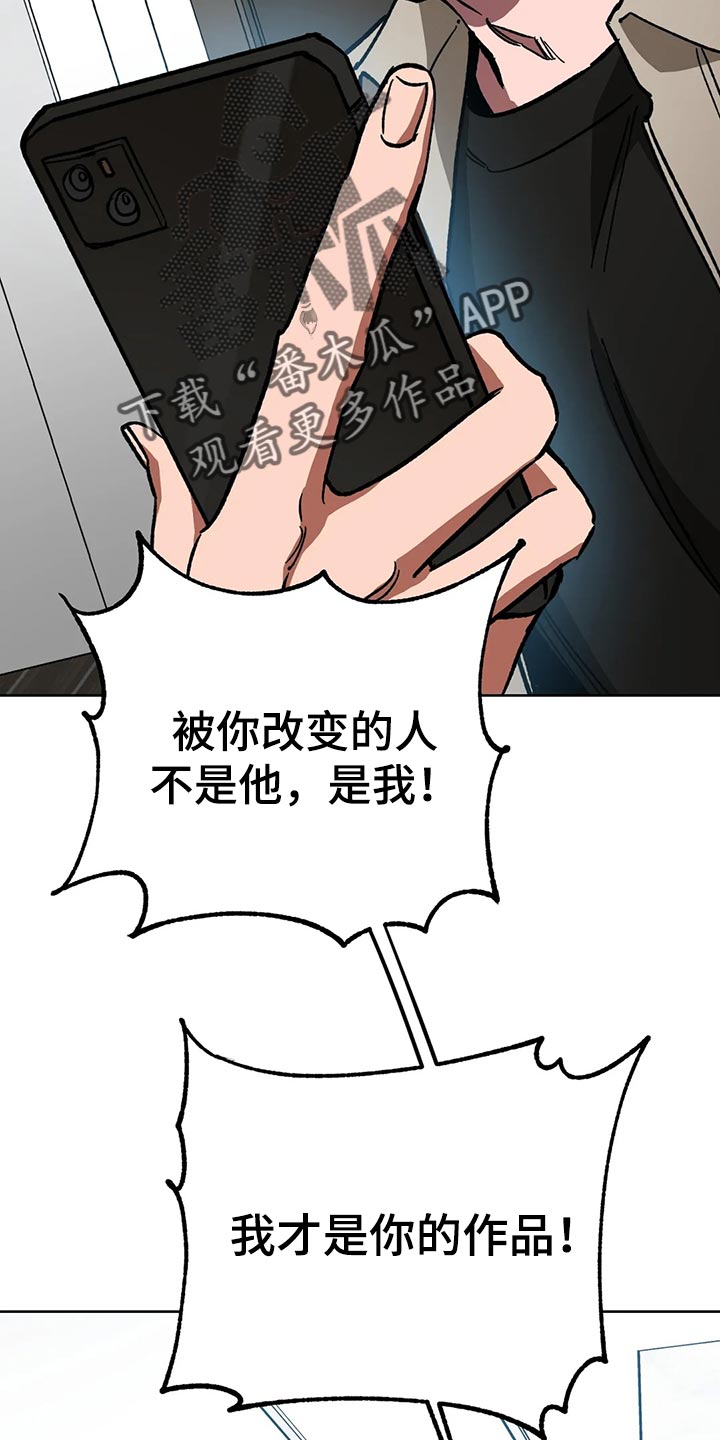 盲人游戏 - 第121章我是警察 - 第4张图