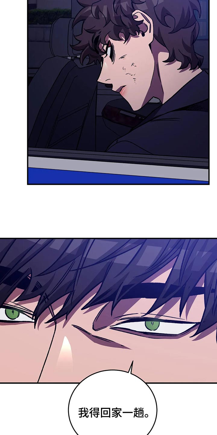 盲人游戏 - 第123章陌生的感觉 - 第18张图