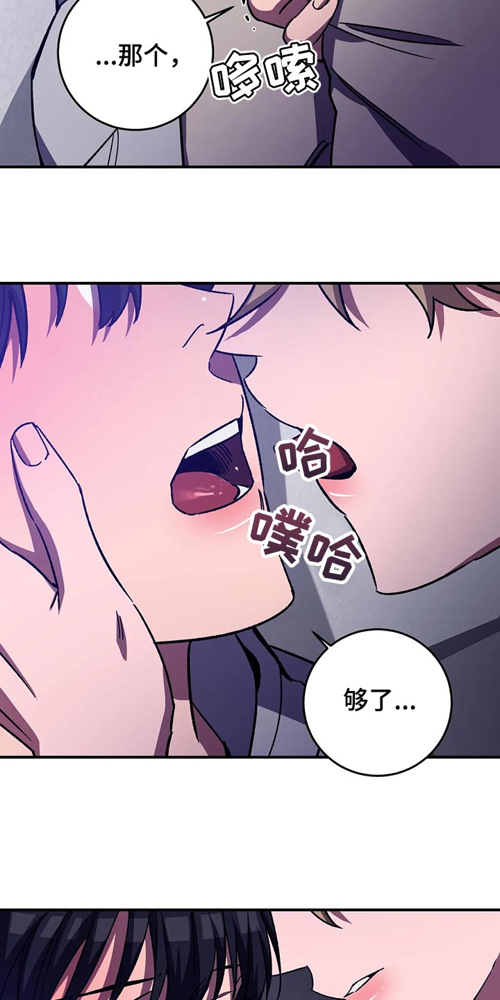 盲人游戏 - 第123章陌生的感觉 - 第3张图