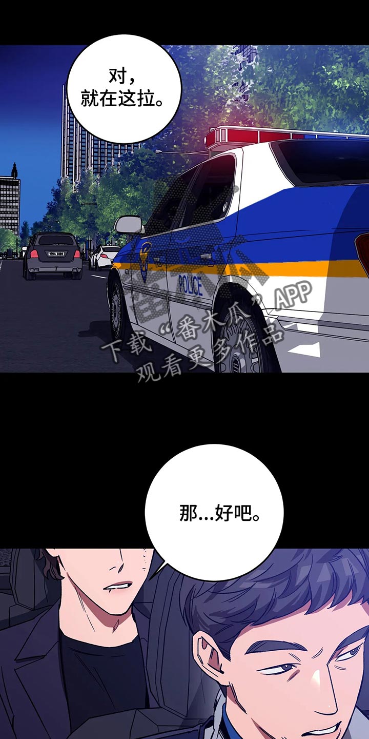 盲人游戏 - 第124章绝对不会让你活着 - 第10张图