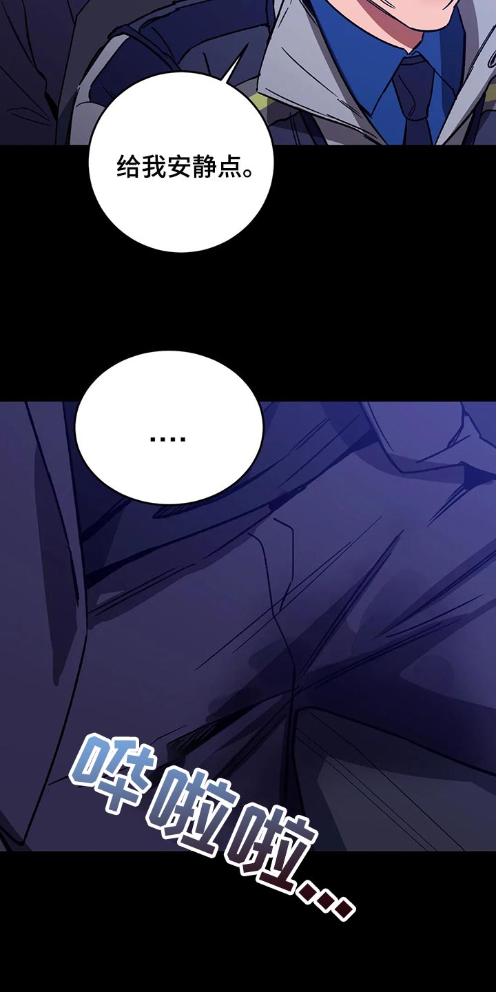 盲人游戏 - 第124章绝对不会让你活着 - 第11张图