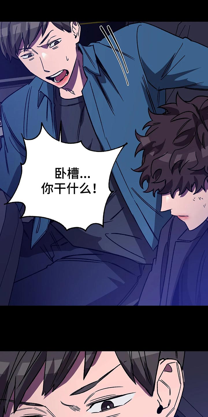 盲人游戏 - 第124章绝对不会让你活着 - 第12张图